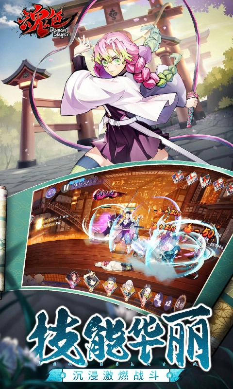 魂色決戰(zhàn)無限城截圖4