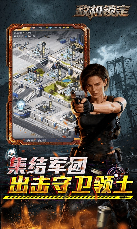 敌机锁定红包版图4