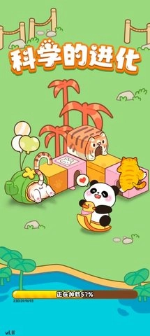 科学的进化赚钱游戏图2