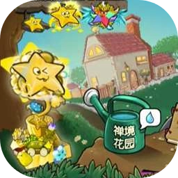 植物大战僵尸杨桃版 v2.4
