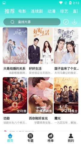 抹茶影视首页(3)