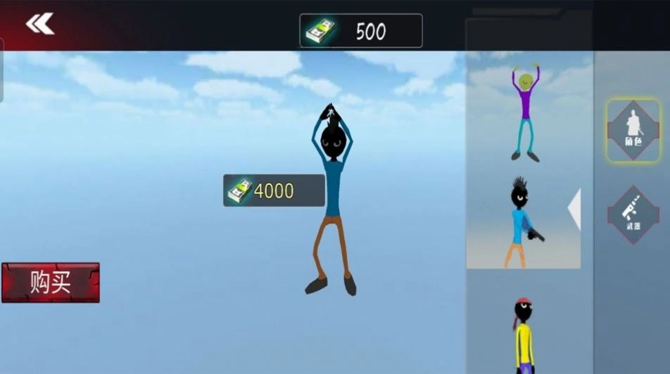 全面火柴人战争图4