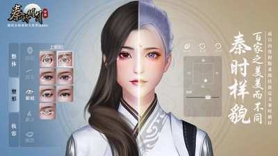 秦时明月世界(3)