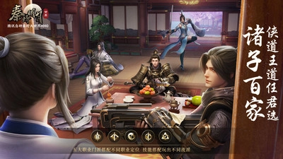 秦时明月世界(2)