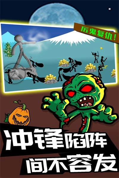 火柴人攻防战(2)