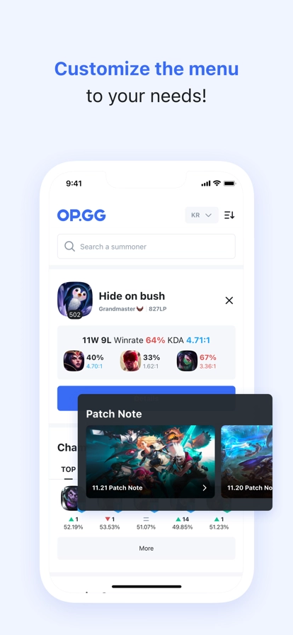 opgg手机客户端(4)