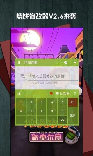 免root烧饼修改器版图1