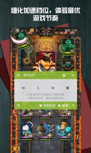 免root烧饼修改器版图4