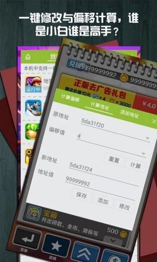 免root烧饼修改器版图5