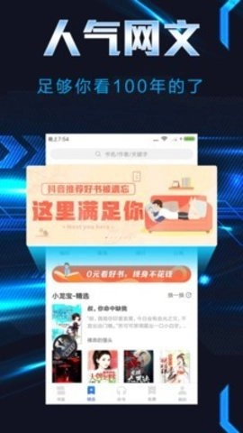 饭团小说最新版图3