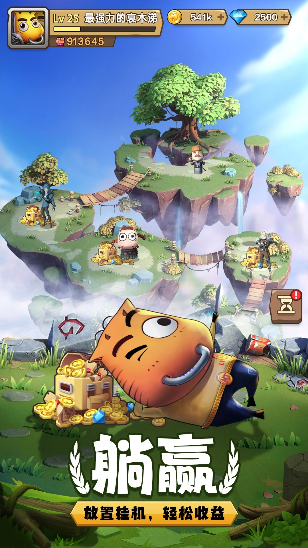 我叫MT：归来(2)