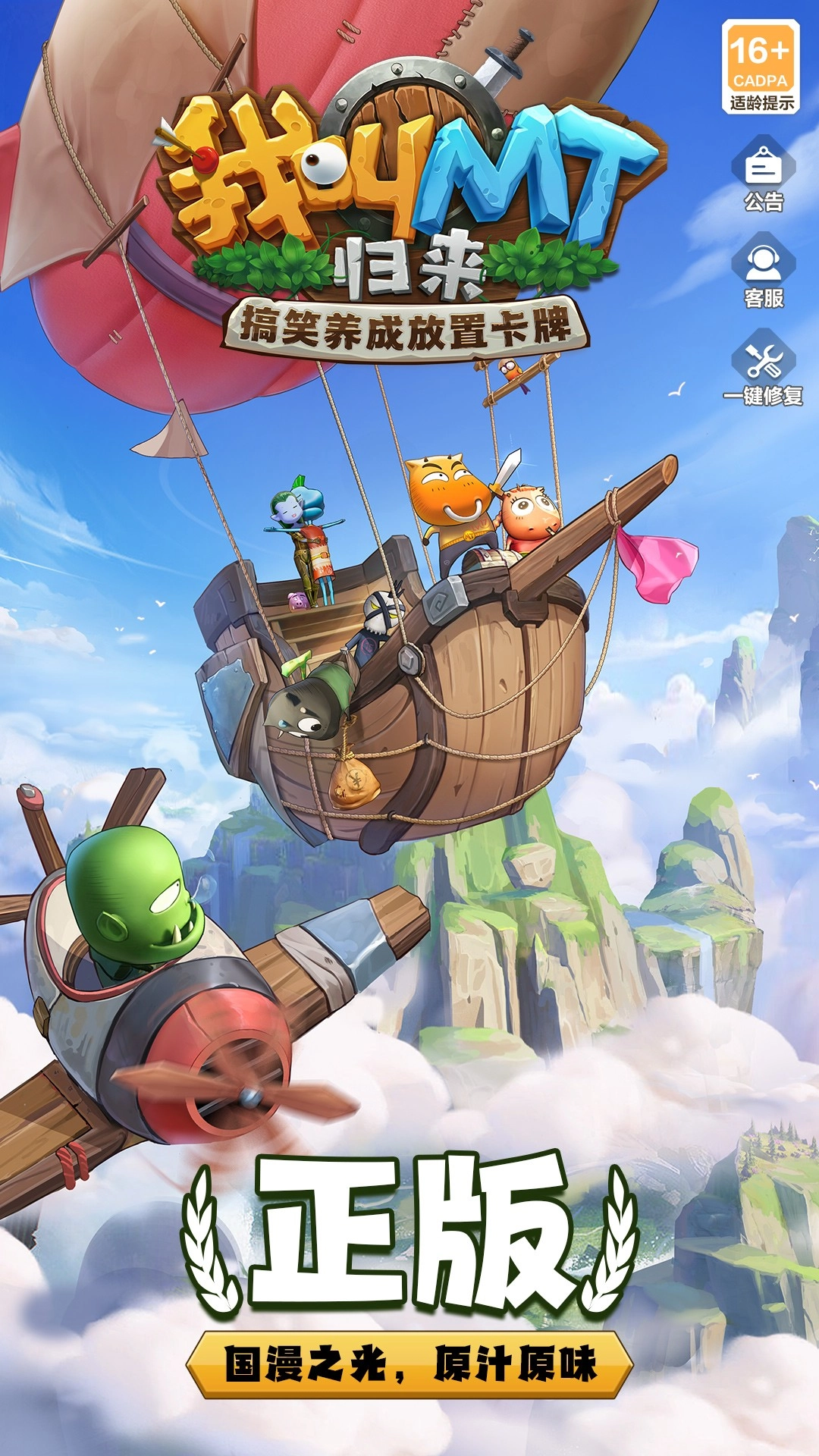 我叫MT：归来(3)