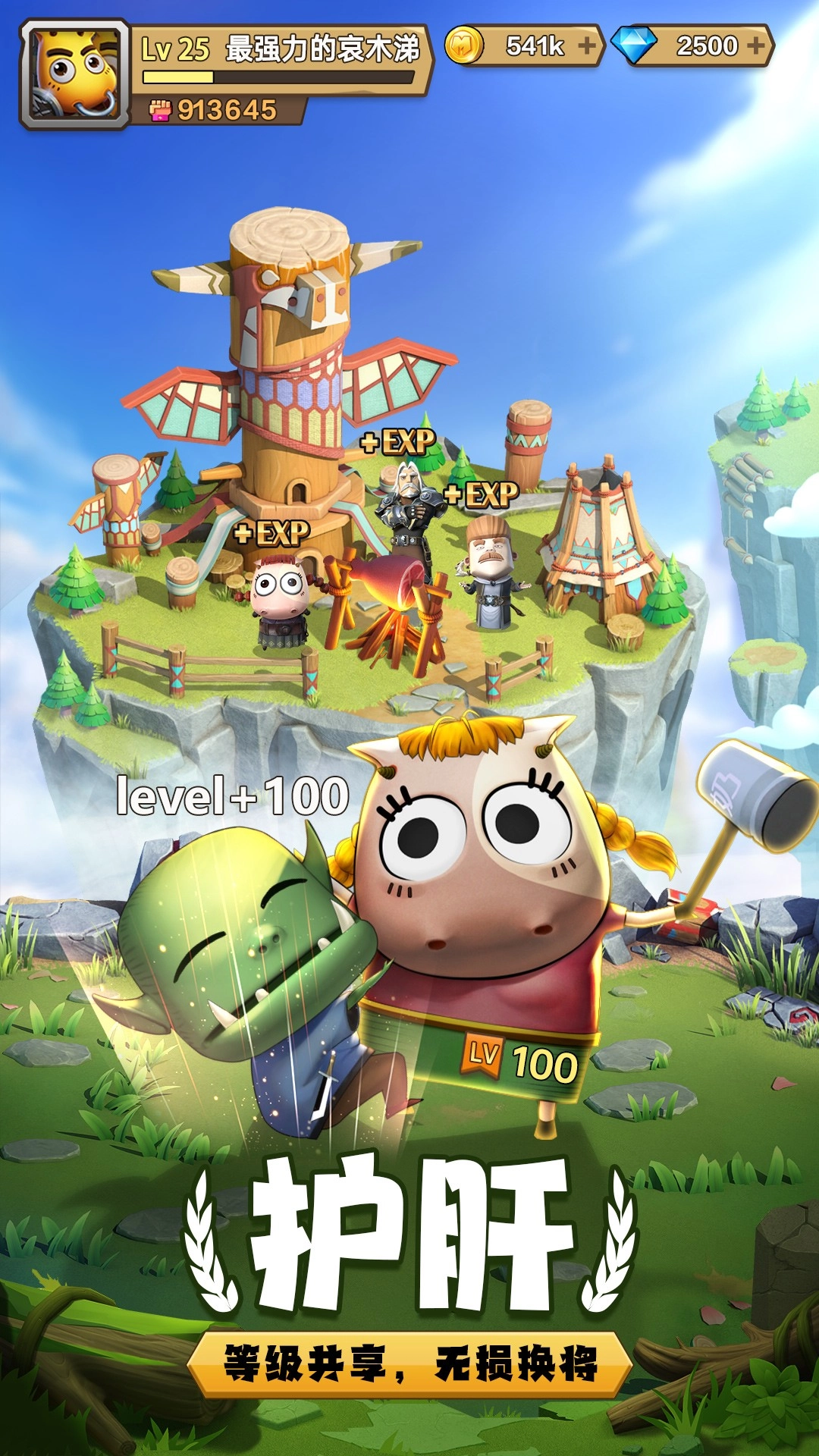 我叫MT：归来(1)