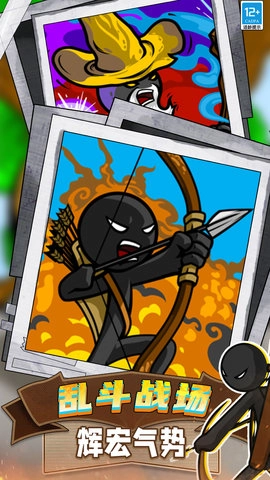 火柴人领地之战图3