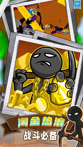 火柴人领地之战图2