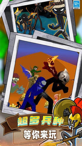 火柴人领地之战图4