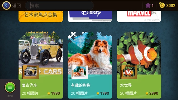 魔法拼图汉化版图5