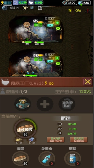 末世：51号地堡图4