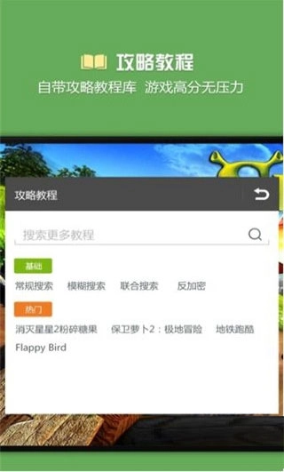 烧饼修改器免root版图4