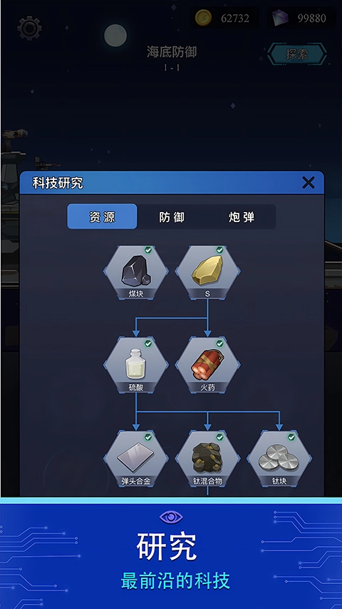 避难所：海底工厂图2