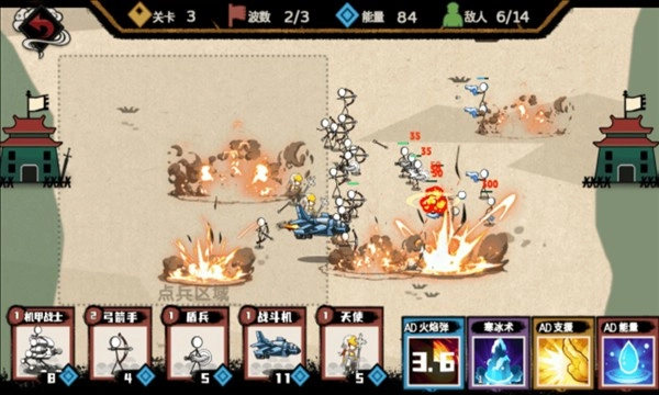 火柴人纸上战争图1