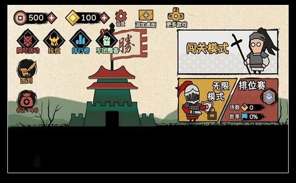 火柴人纸上战争免广告版