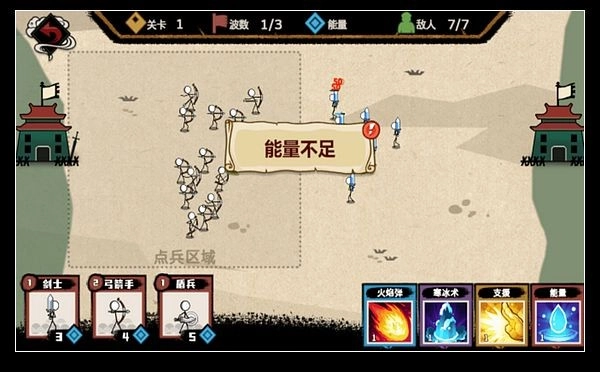 火柴人纸上战争免广告版