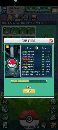 喵星联盟2