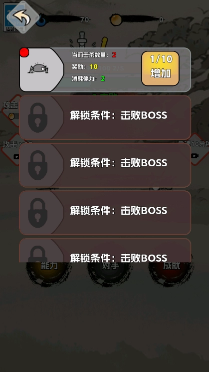 火柴人闯关高高手