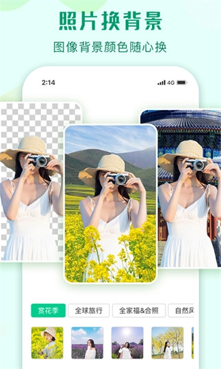 傲软抠图免费版(2)