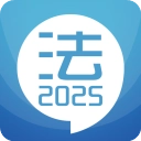 司法考试宝典手机版 