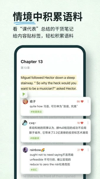 扇贝阅读免费版(4)