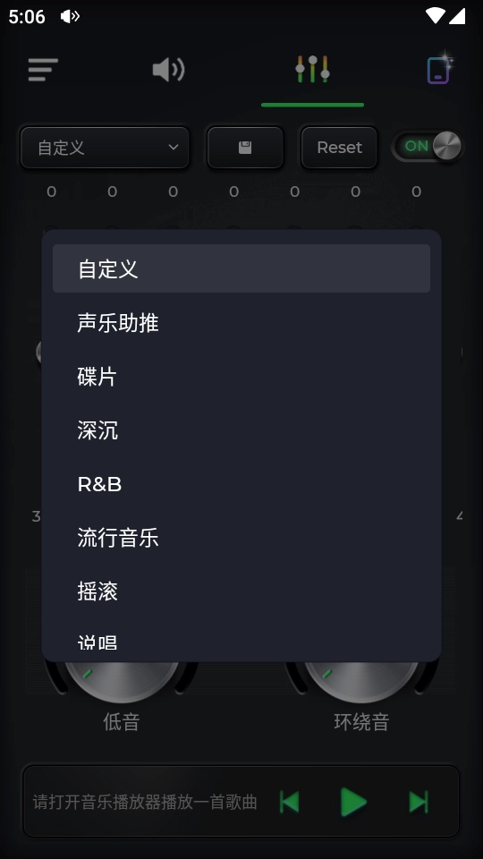 超级音量助推器截图1