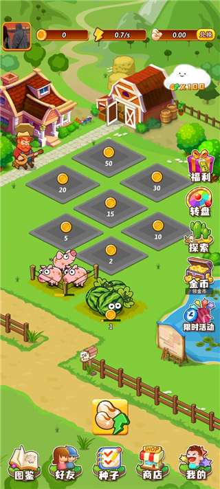 开心庄园金币收益界面