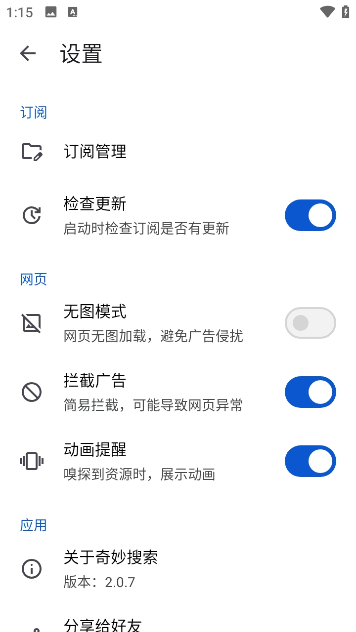 奇妙搜索免费(3)