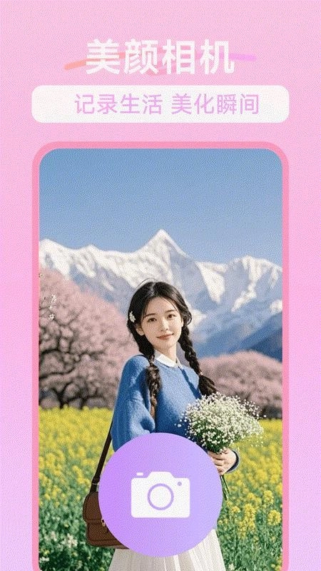 一萌拍照相机(1)