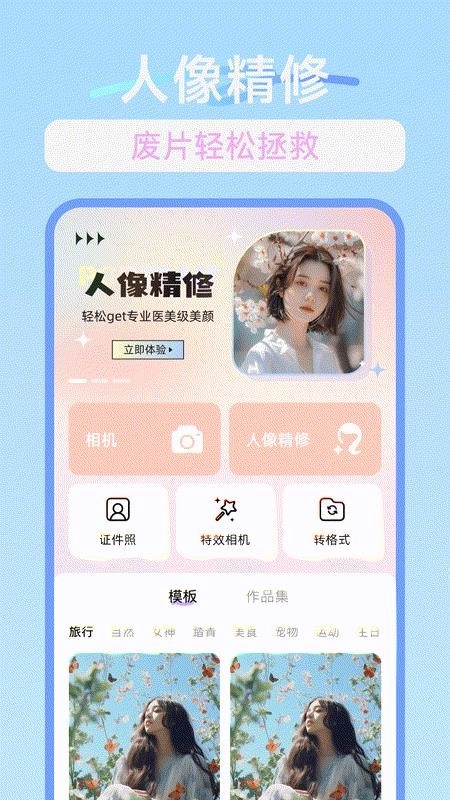 一萌拍照相机(2)