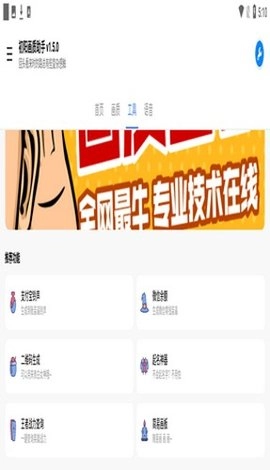 初阳画质助手截图1