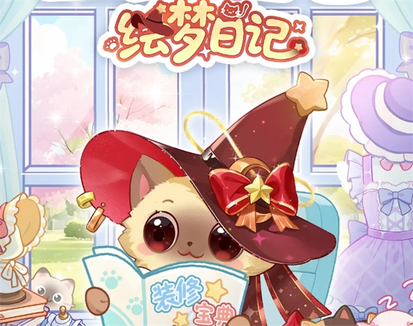 绘梦日记新手必看：体力使用全攻略