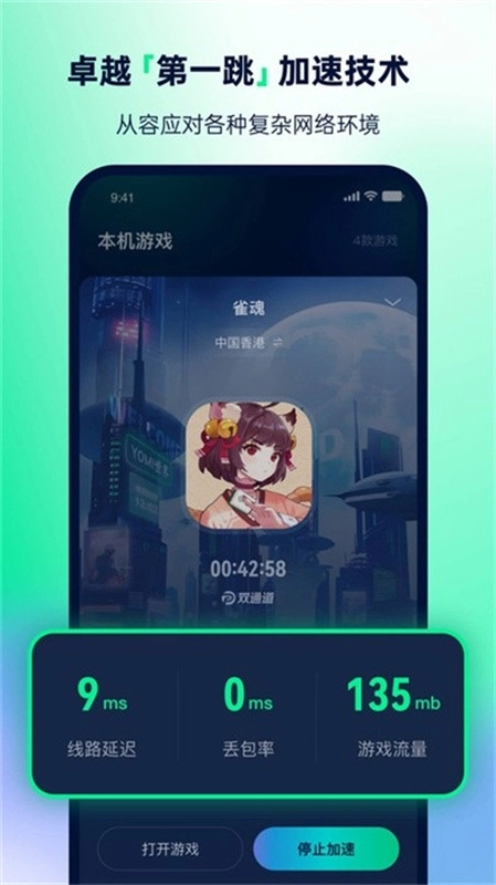yomi游戏加速器图4