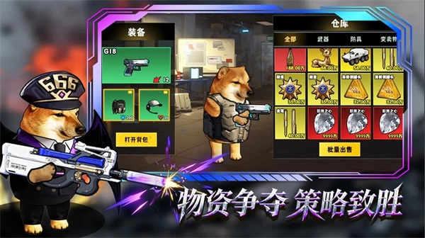 修勾逃生巨人危機截圖3