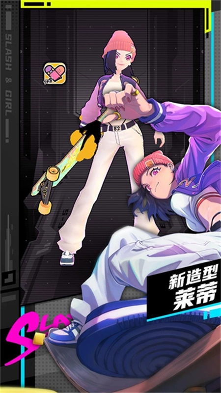 战斗少女跑酷图1