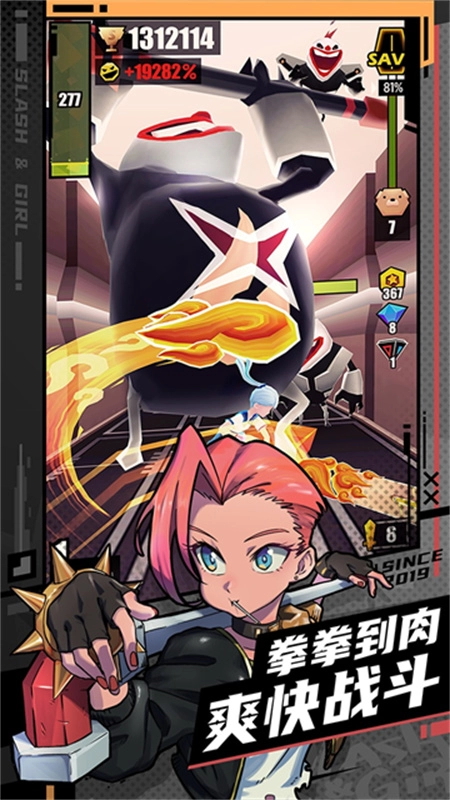 战斗少女跑酷图4