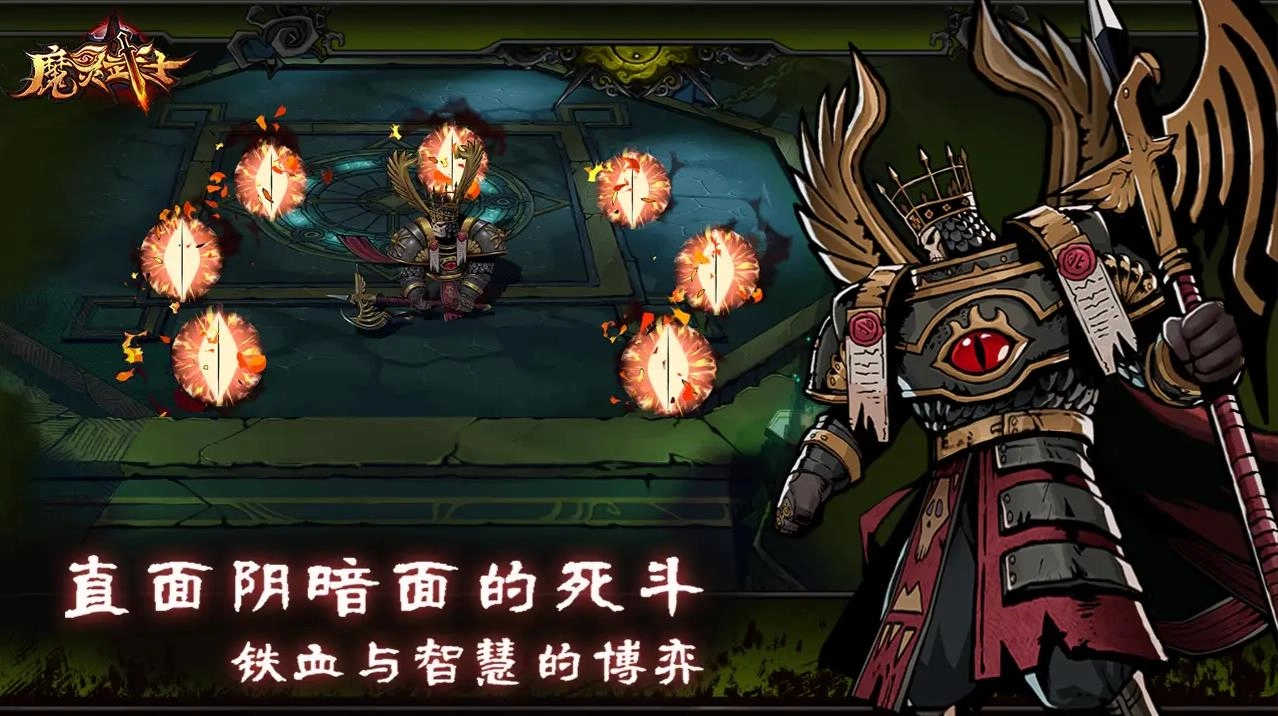 魔灵武士3
