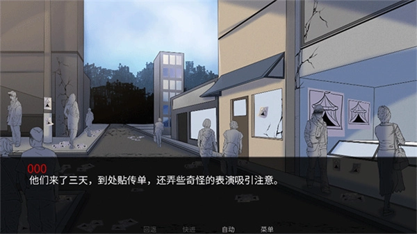 怪胎马戏团正版图2