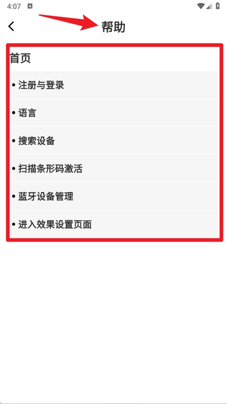Flamma Manager截图2