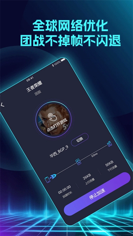Lookcn加速器4