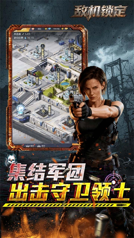 敵機(jī)鎖定截圖2