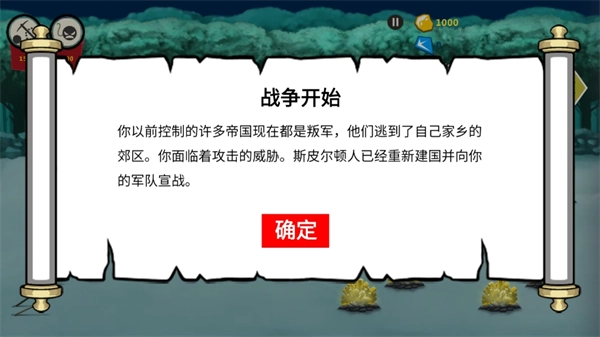 火柴人帝国无限图2