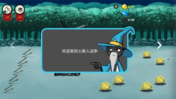 火柴人帝国无限图3